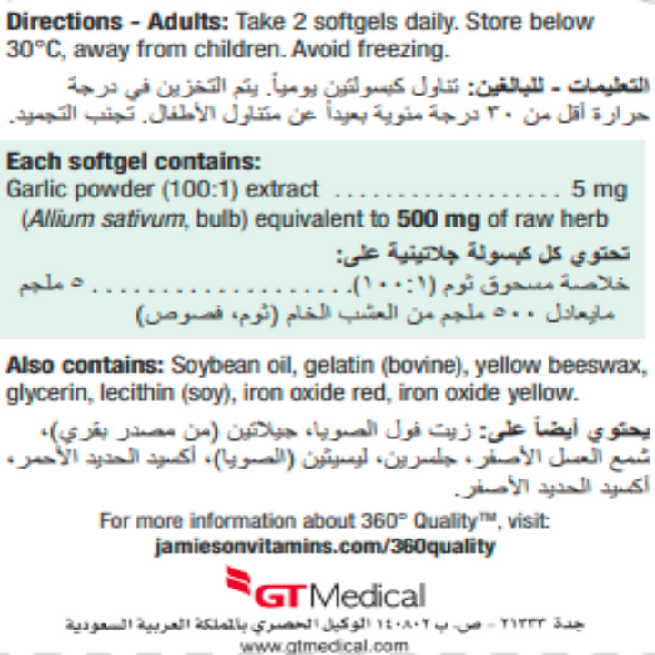 Odourless garlic supplements promoting immunity enhancement and overall health benefits