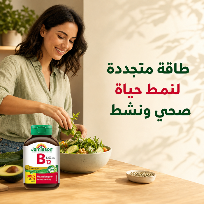 Jamieson Vitamin B12 1200 mcg Timed Release