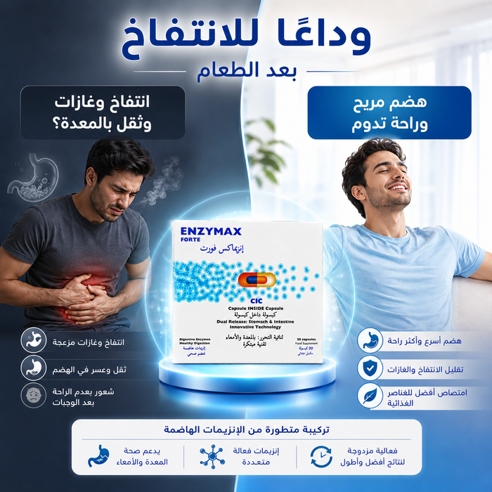 ENZYMAX FORTE Product
